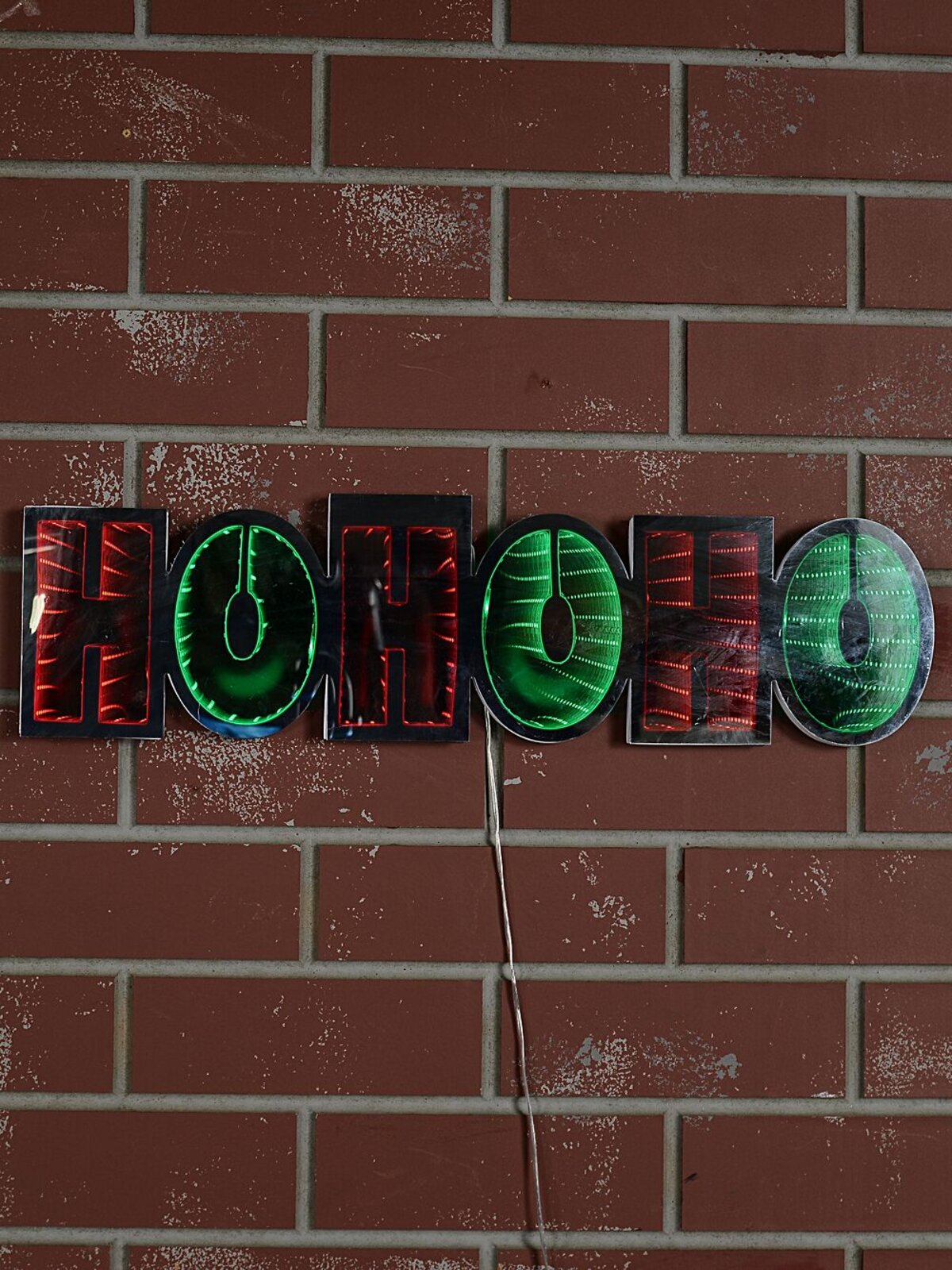 60cm Outdoor HO HO HO Infinity Mirror Red & Green LED Light Display — image 4